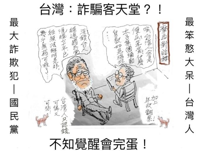 （作者為南加州台僑）1108